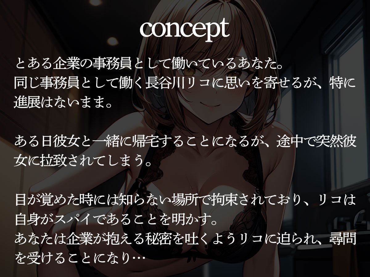 全身拘束された俺を前立腺調教して弄ぶ女スパイのエロ尋問