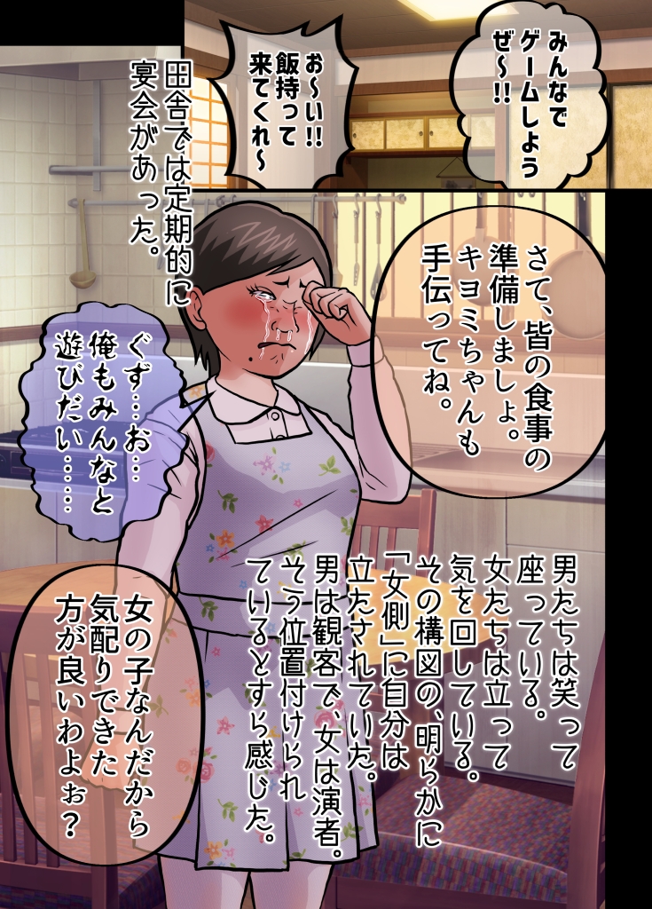 女になってしまったせいで、本来歩む筈だった人生から大きく外れてしまった奴ら。