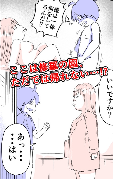 風俗千人回峰行～デリヘル編(1)