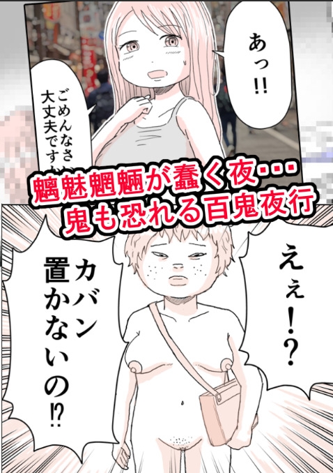 風俗千人回峰行～デリヘル編(1)