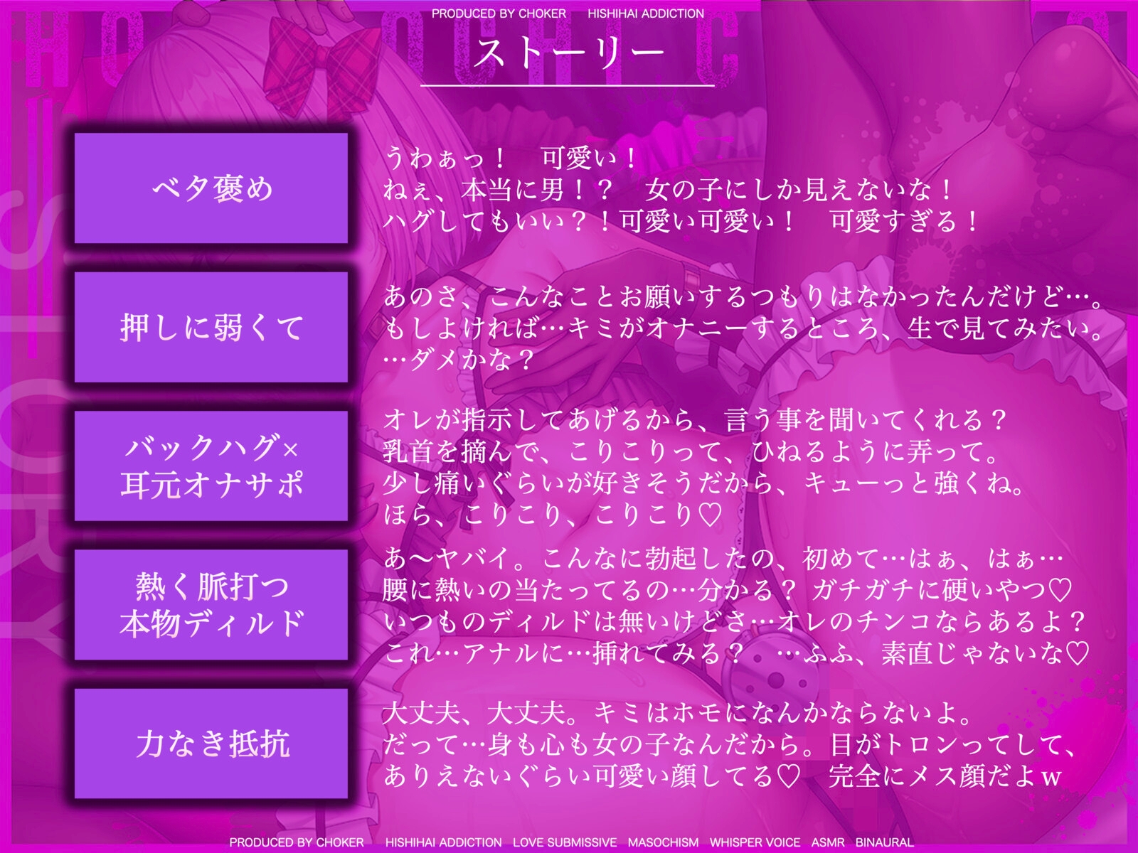 女装メスイキ中毒者のための強○ホモ堕ち調教