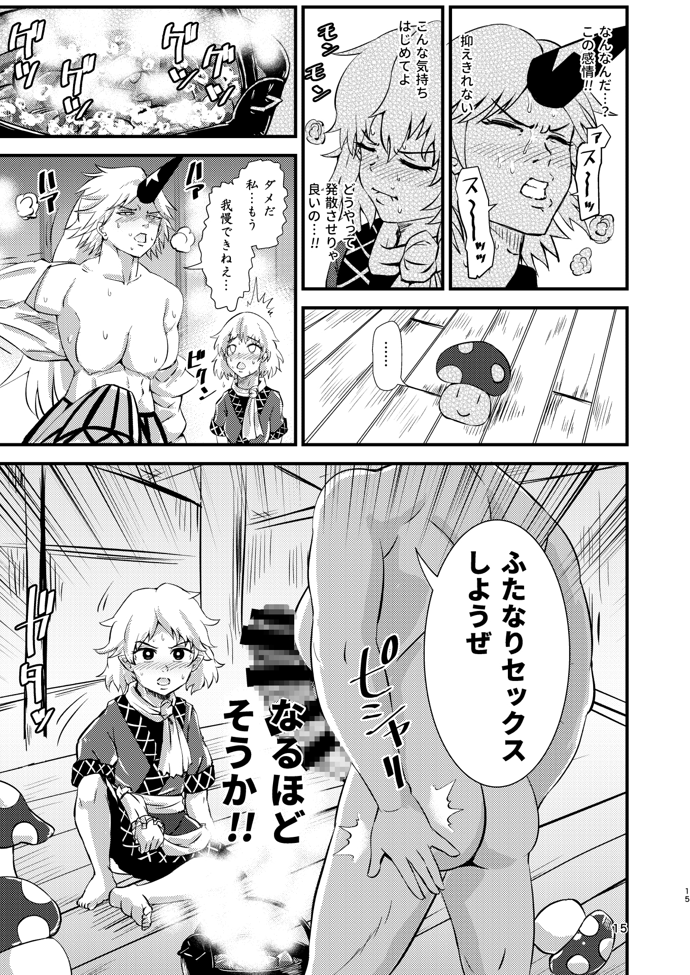 幻想郷エロ能力化異変6 東方痴隷殿