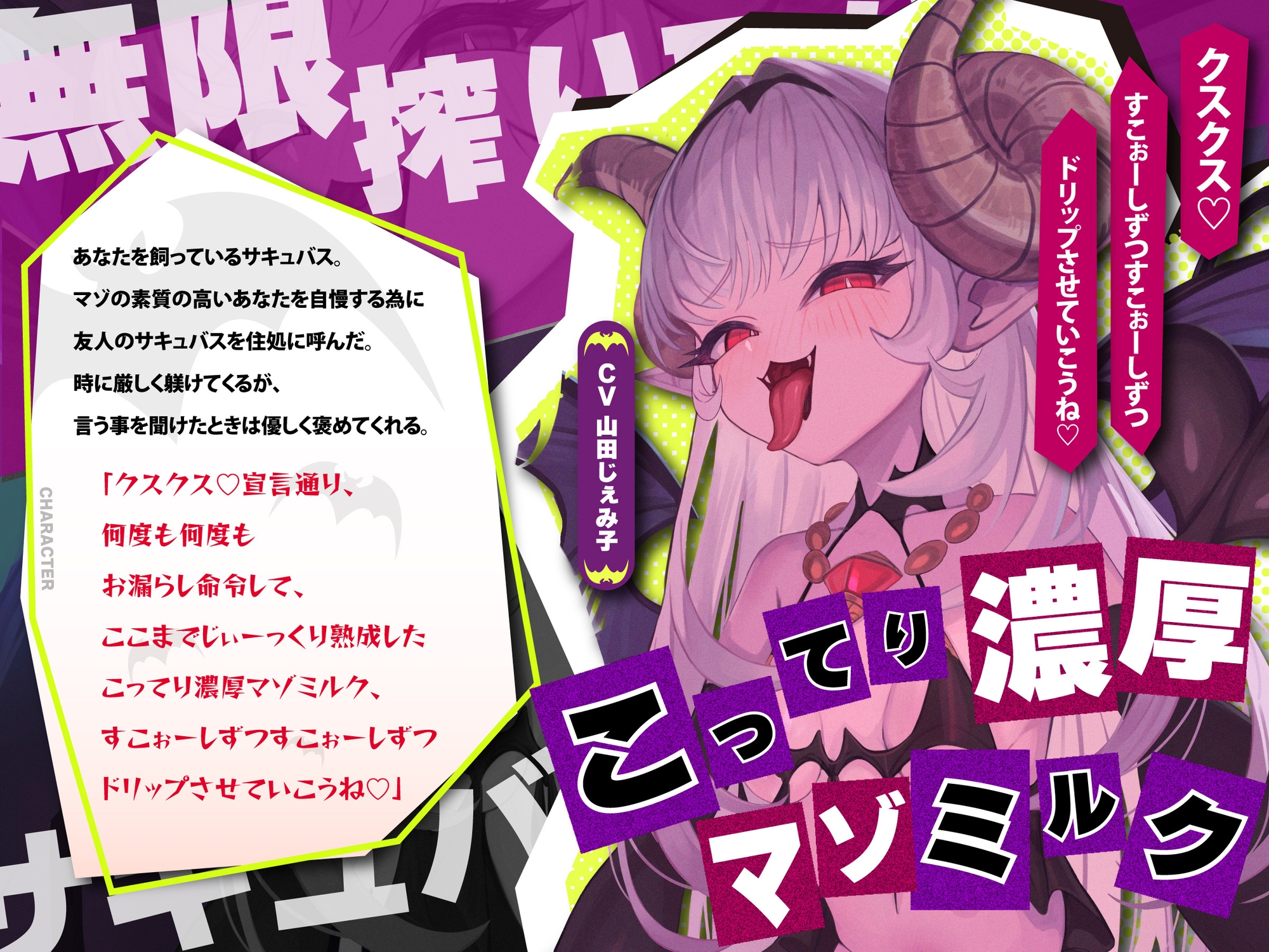 飼い主のサキュバスから無限にルーインドオーガズムで搾り取られるオナサポ