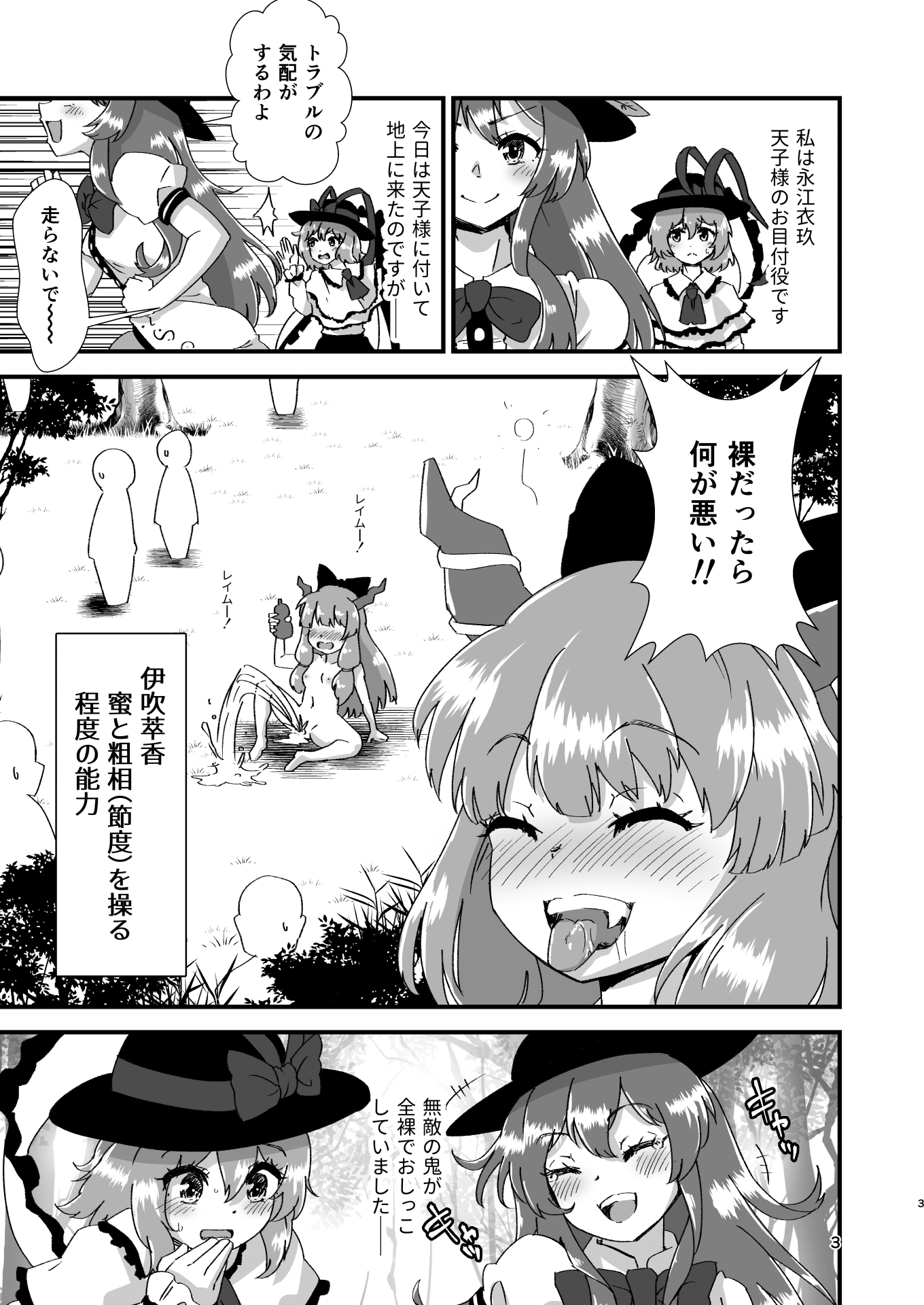 幻想郷エロ能力化異変22 東方性欲異聞