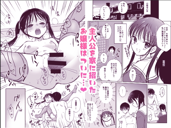 お嬢様と社畜さん総集編