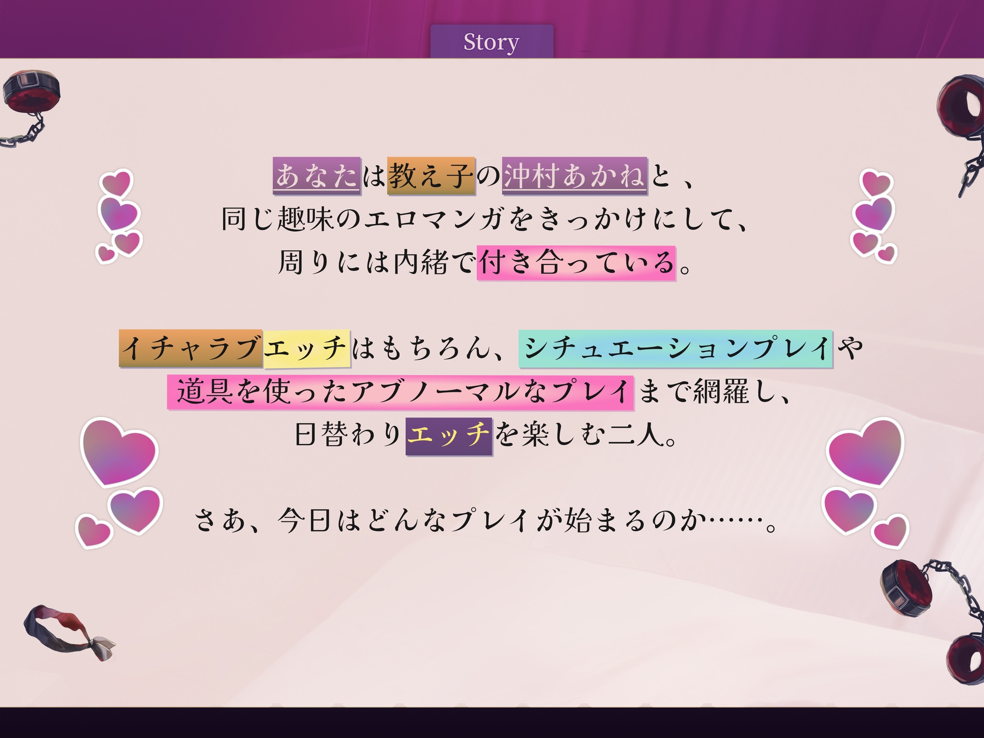 【早期購入特典付き】エロマンガ大好きな教え子JKと想像以上のドスケベデイズ