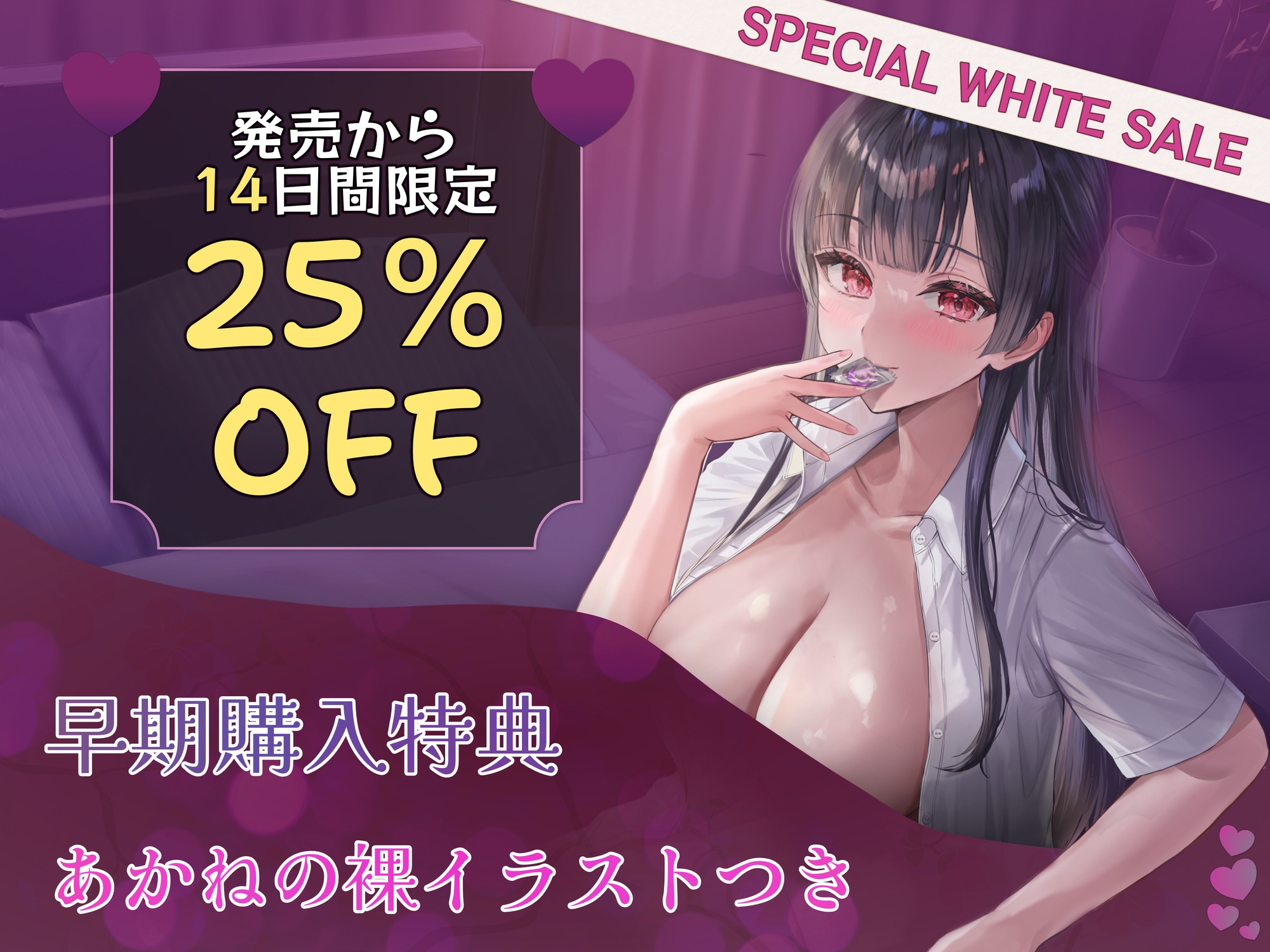 【早期購入特典付き】エロマンガ大好きな教え子JKと想像以上のドスケベデイズ