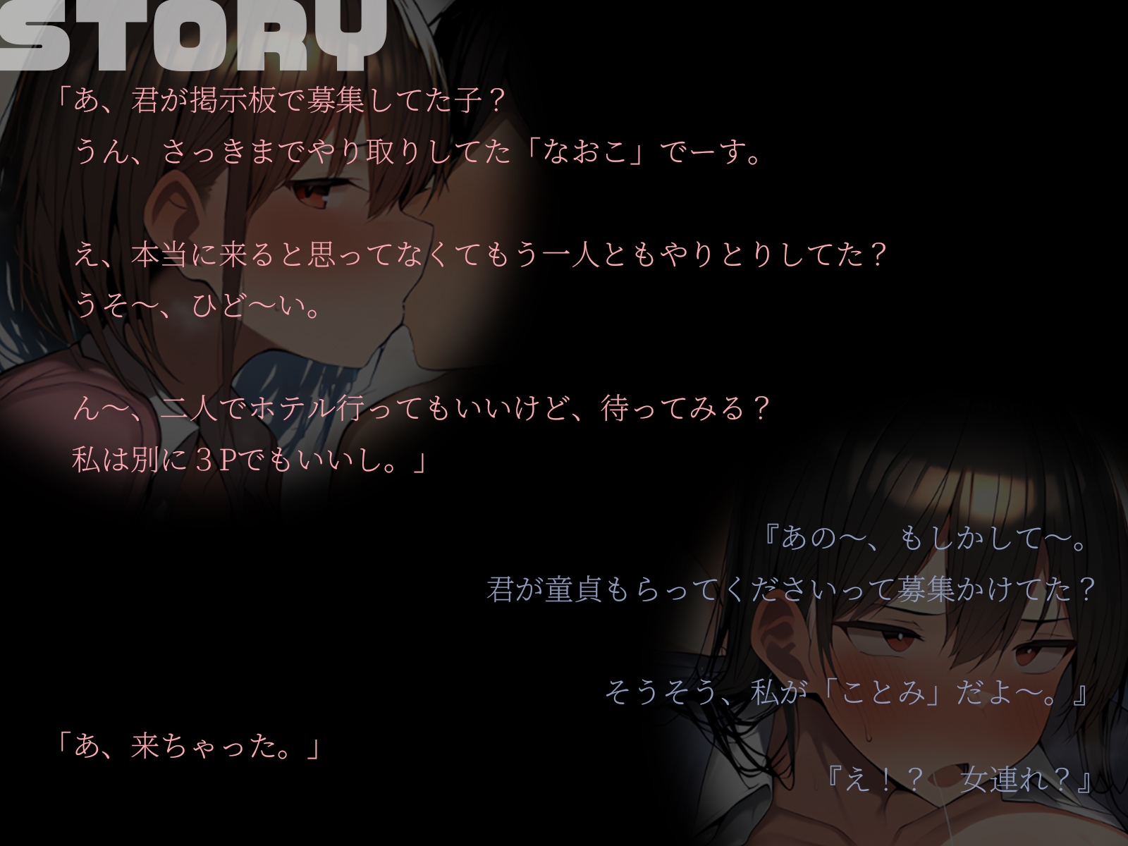 【KU100】どうせ来ないと思ってエロアプリで2人呼んでみたら、どっちも来ちゃいました♪