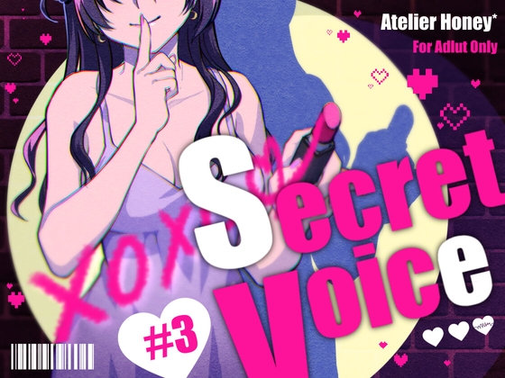【Ci-en限定音声】菜月のSecret_Voice まとめパッケージ#3【11作品分ダウンロード版】