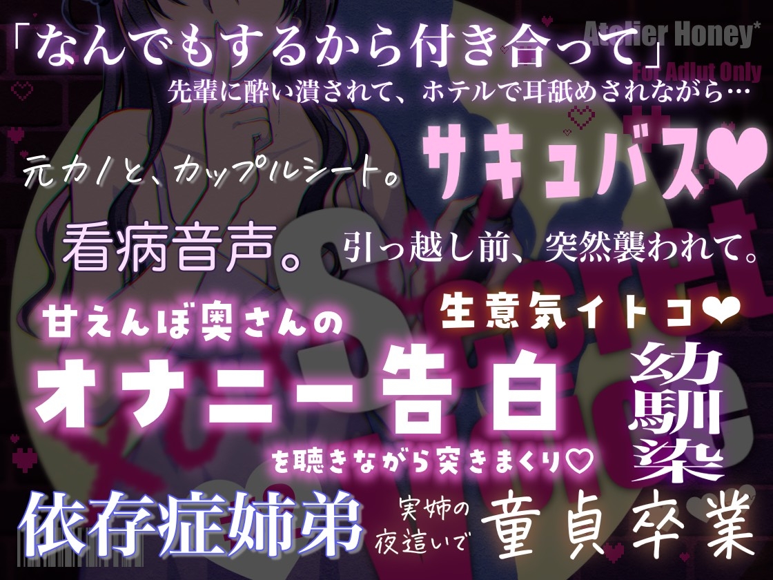 【Ci-en限定音声】菜月のSecret_Voice まとめパッケージ#3【11作品分ダウンロード版】