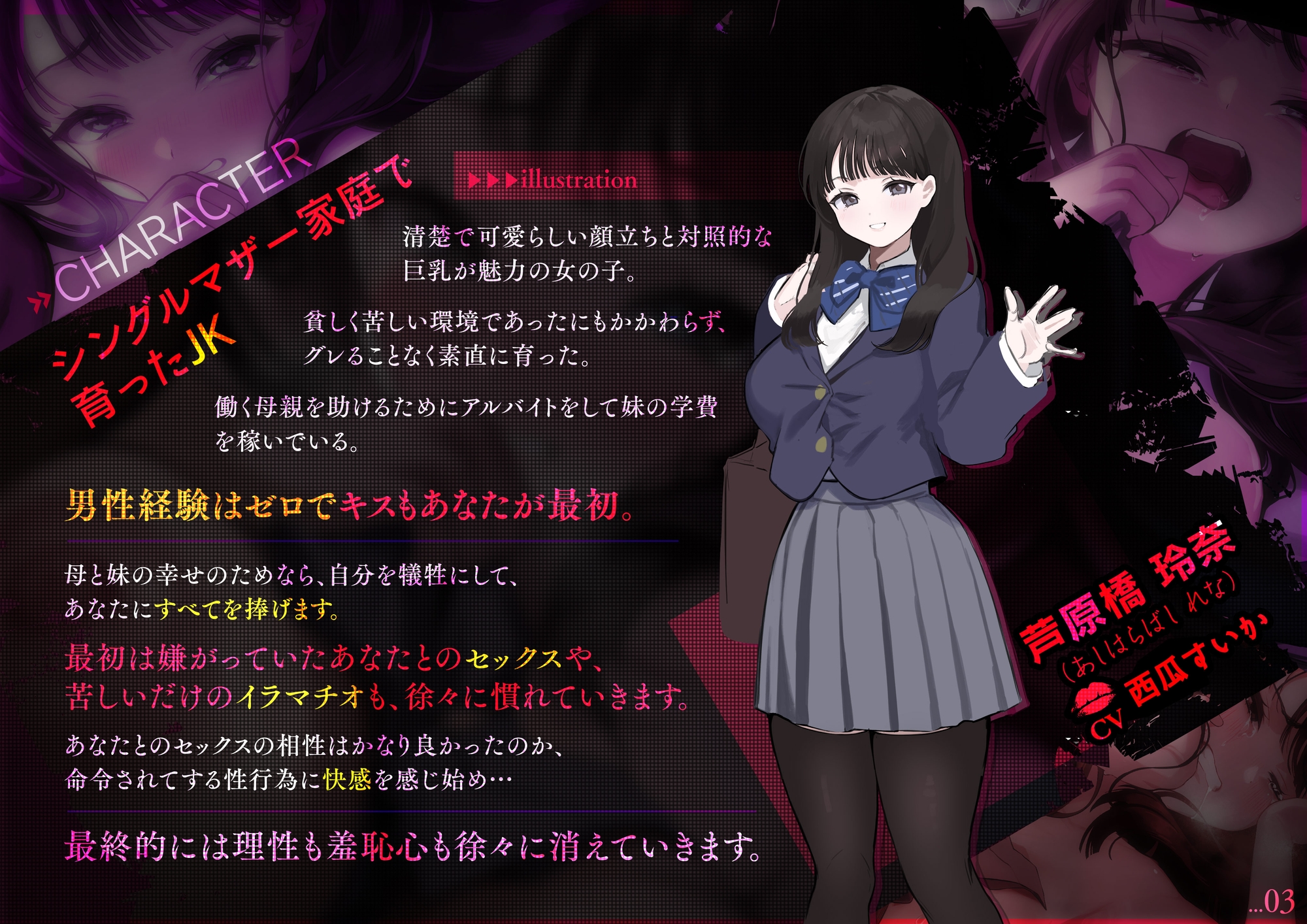 『お義父さん、もうやめて…』巨乳JK~家族のために捧げる純潔~