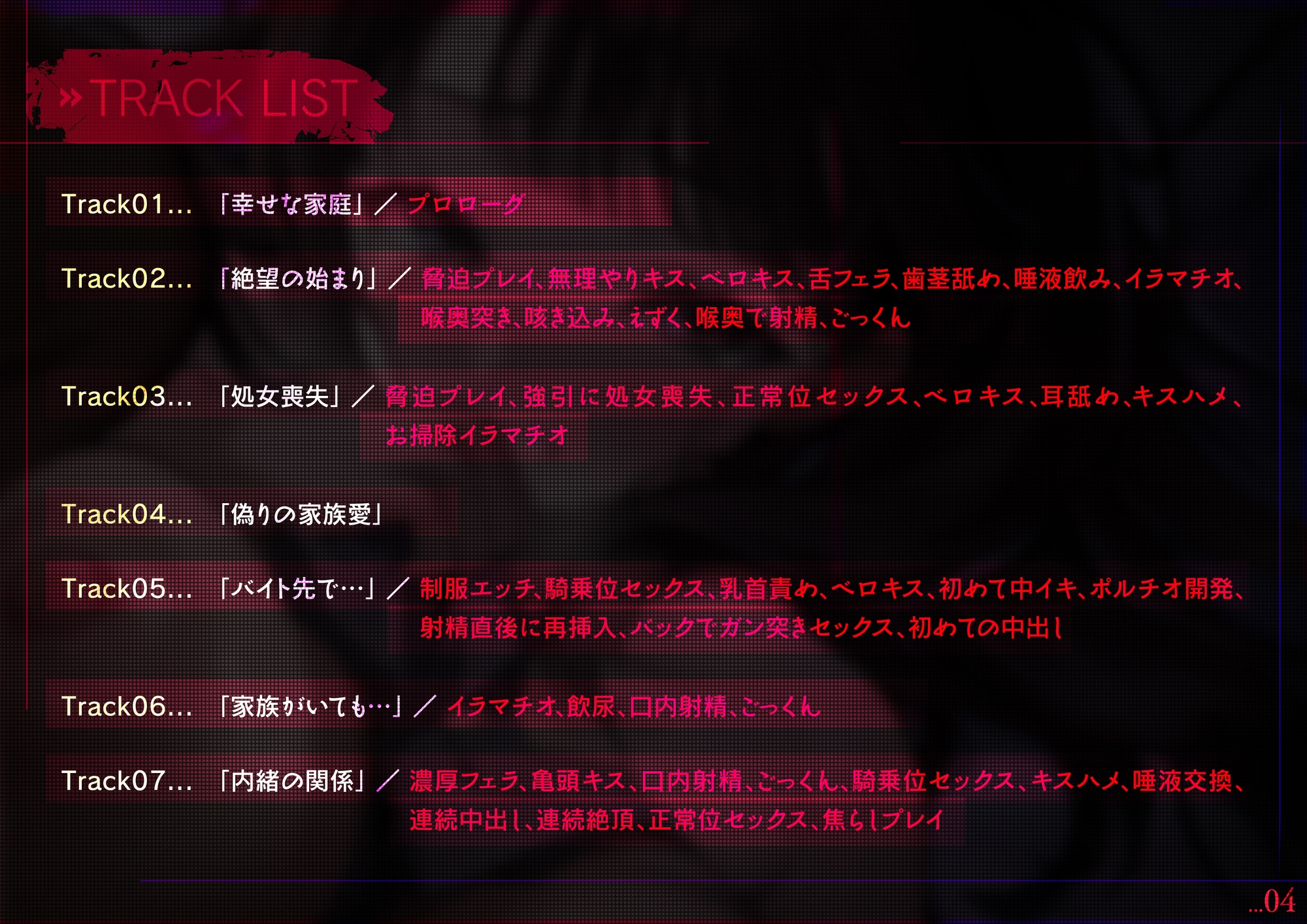 『お義父さん、もうやめて…』巨乳JK~家族のために捧げる純潔~