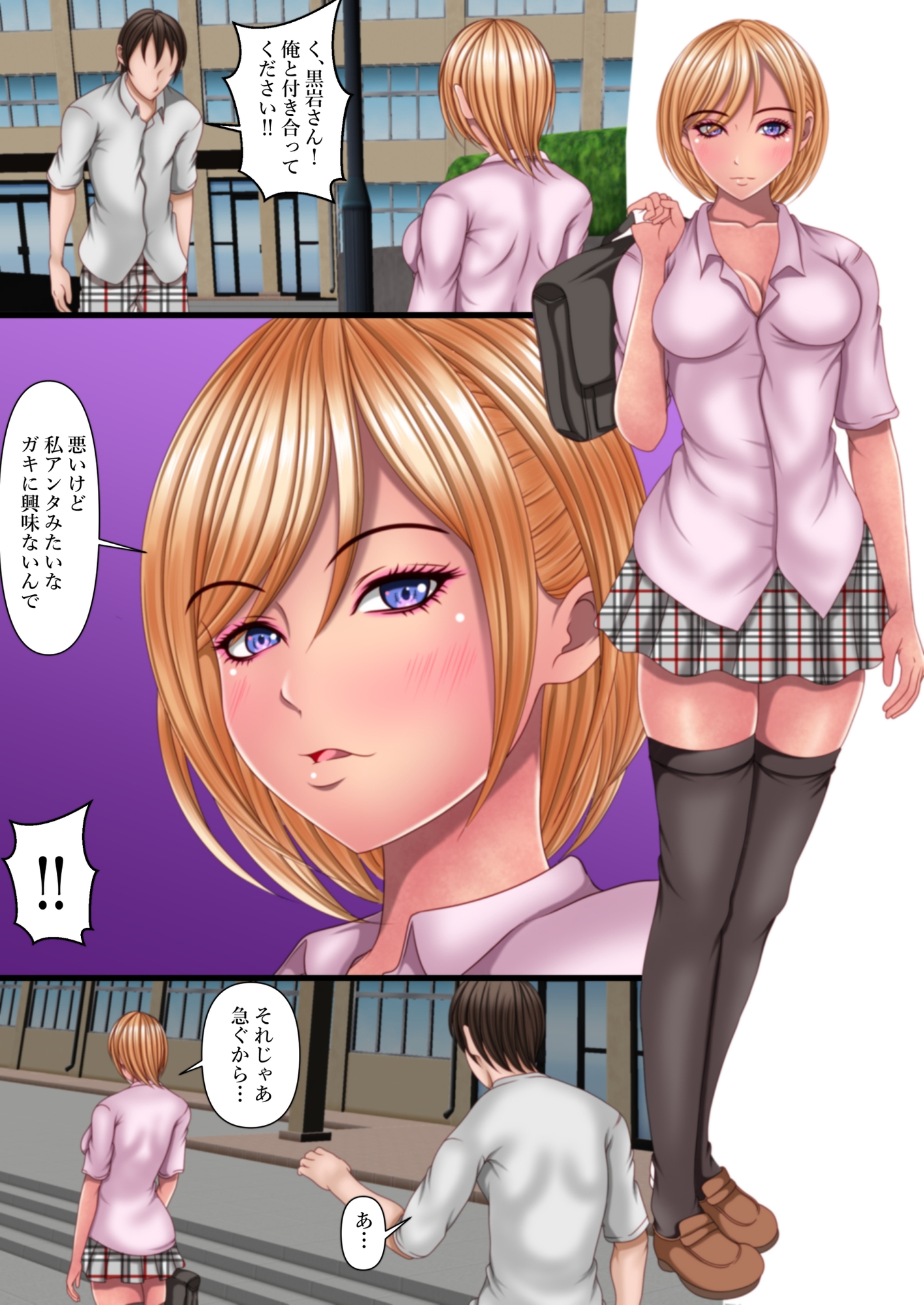 ギャルの黒岩さんは家だと超絶ファザコンらしい