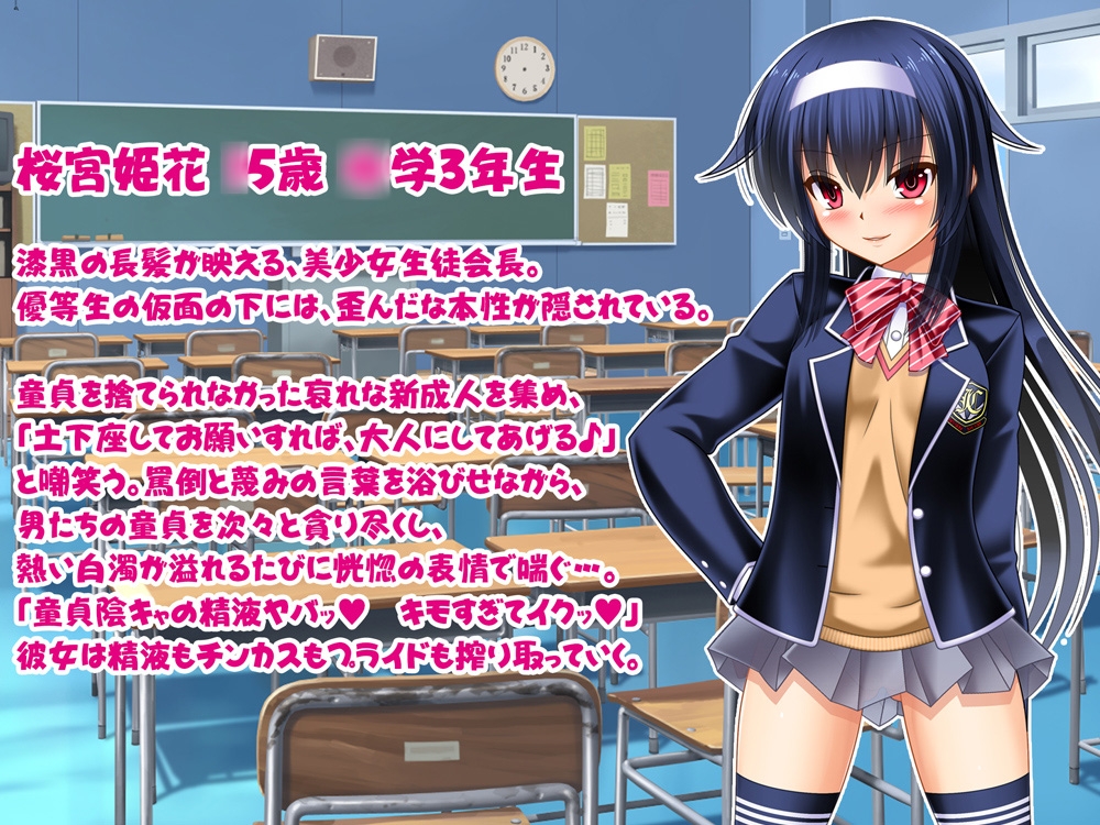 変態少女の汚染子宮 ～露出徘徊・逆レ○プ・変態配信・ゴム詰め・チンカス清掃・蛆虫・ゴキブリ～