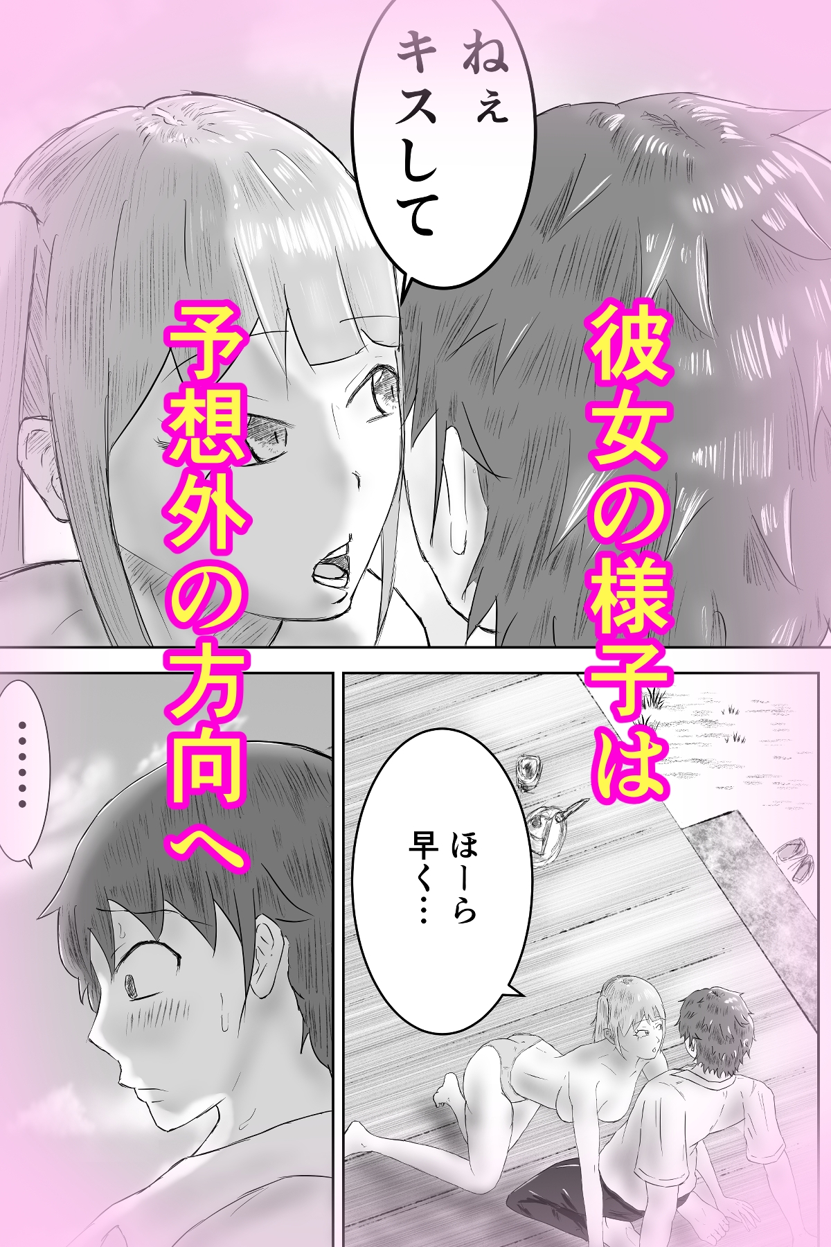 幻惑の君へ〜契り〜