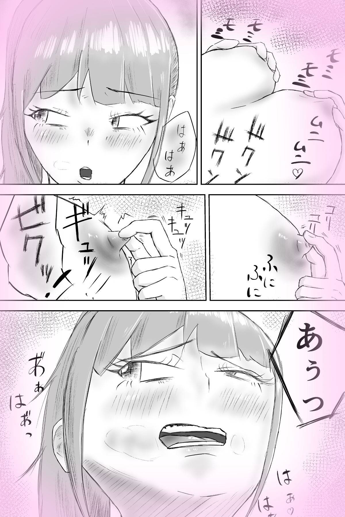 幻惑の君へ〜契り〜