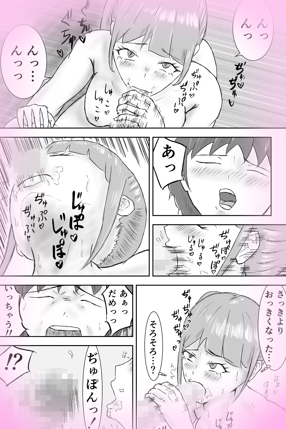 幻惑の君へ〜契り〜