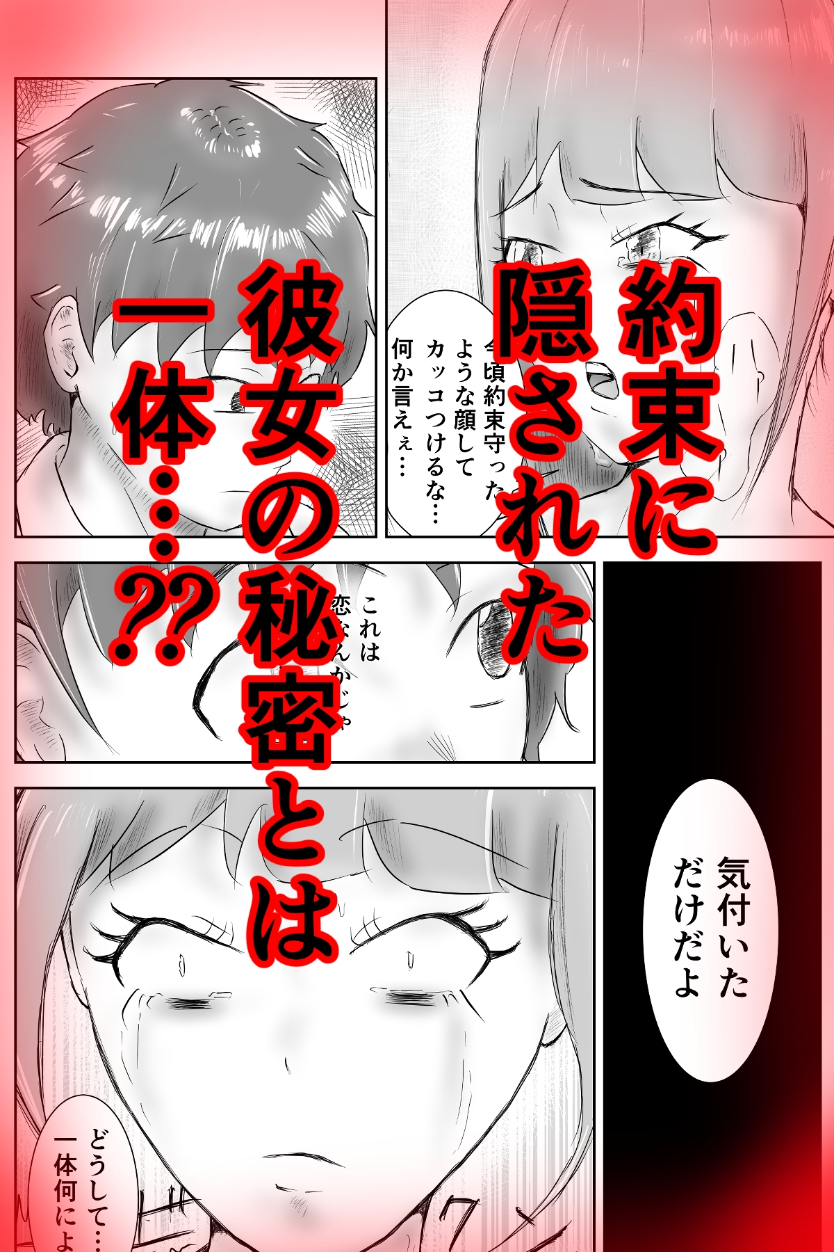 幻惑の君へ〜契り〜