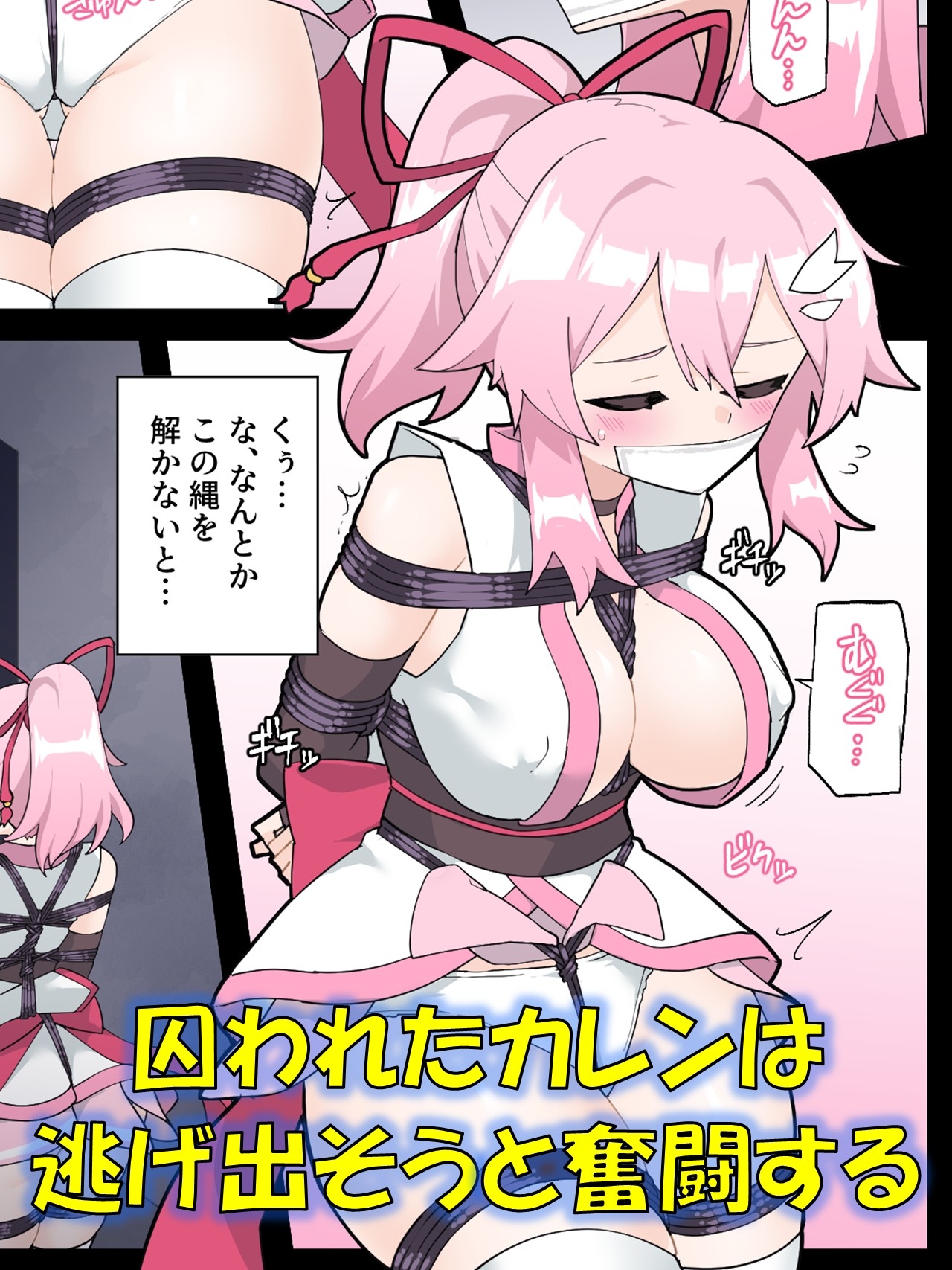 花のくノ一カレン 第2巻