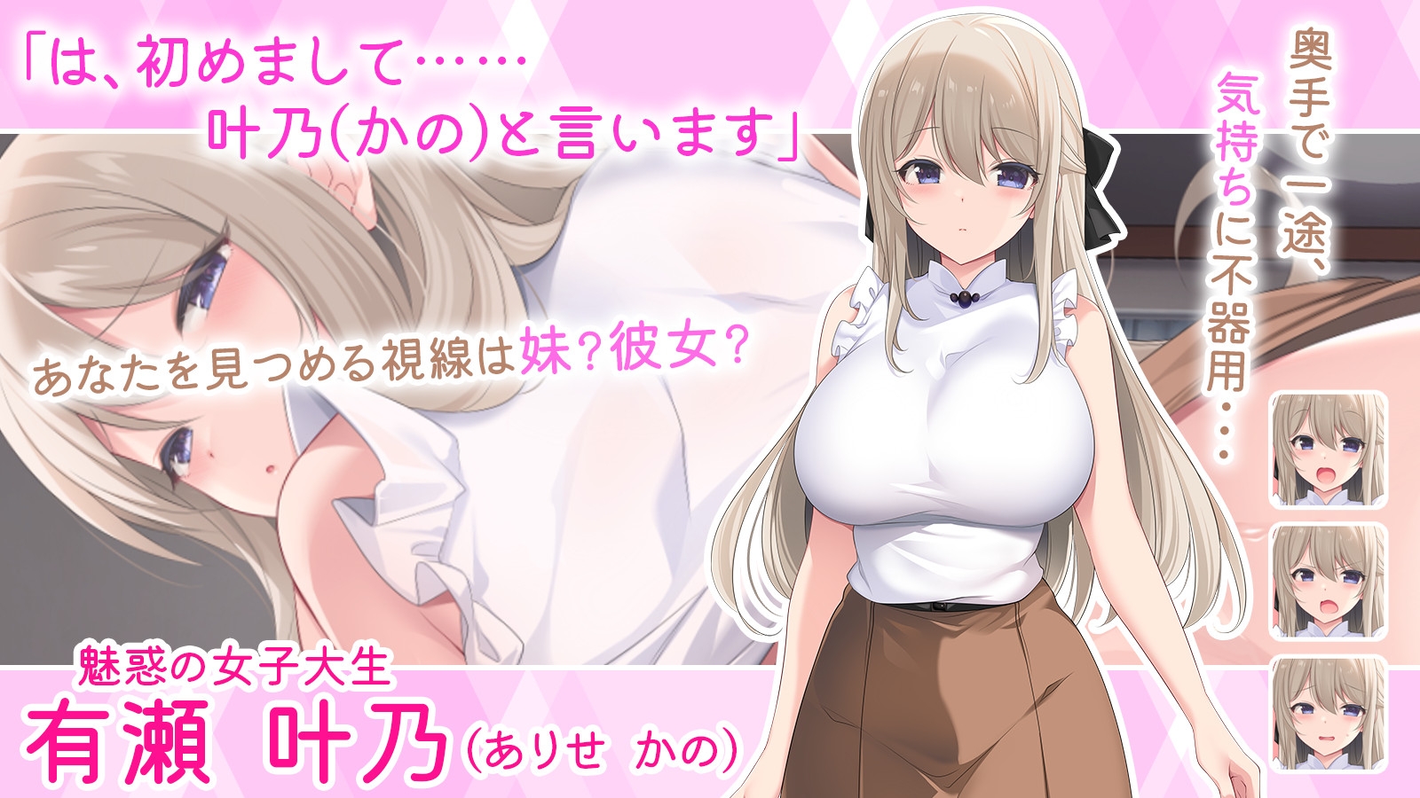 妹マッサージ!!