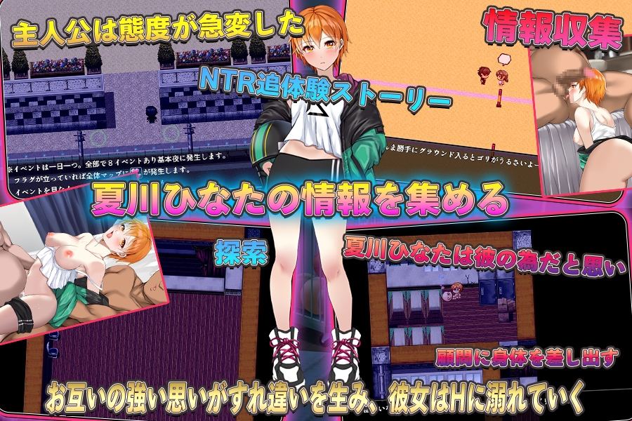 NTR幼馴染ひなた ～俺が知らない顧問との性関係～