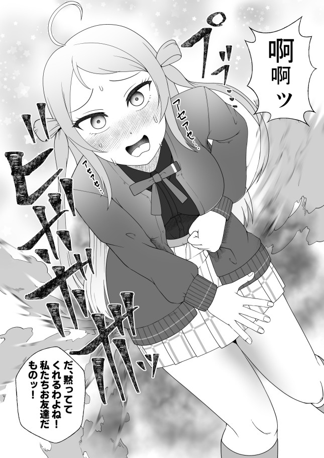 アイドル女学生うっかりおなら羞恥集