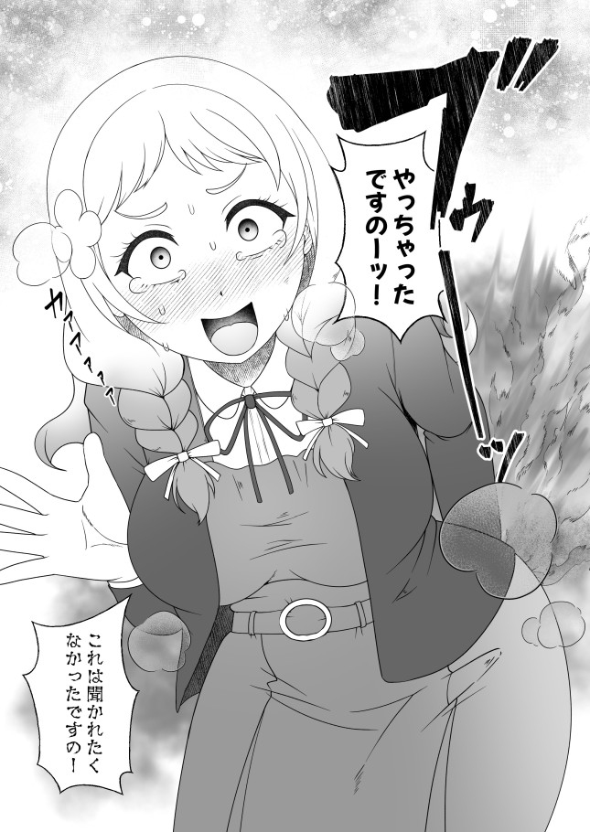 アイドル女学生うっかりおなら羞恥集