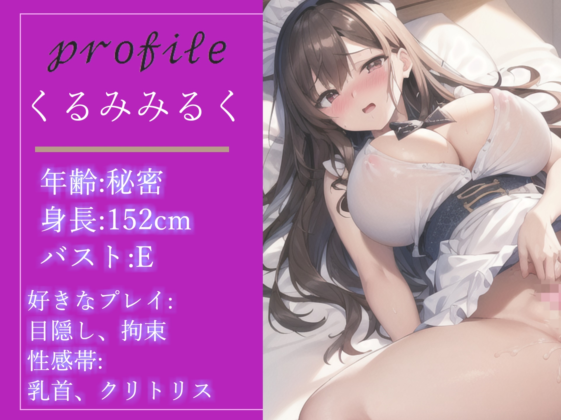 185分越え✨【豪華特典あり】良作選抜✨ガチ実演コンプリートパックVol.11✨4本まとめ売りセット【温萌千夜 栗瀬さやね くるみみるく 潮咲 芽衣】