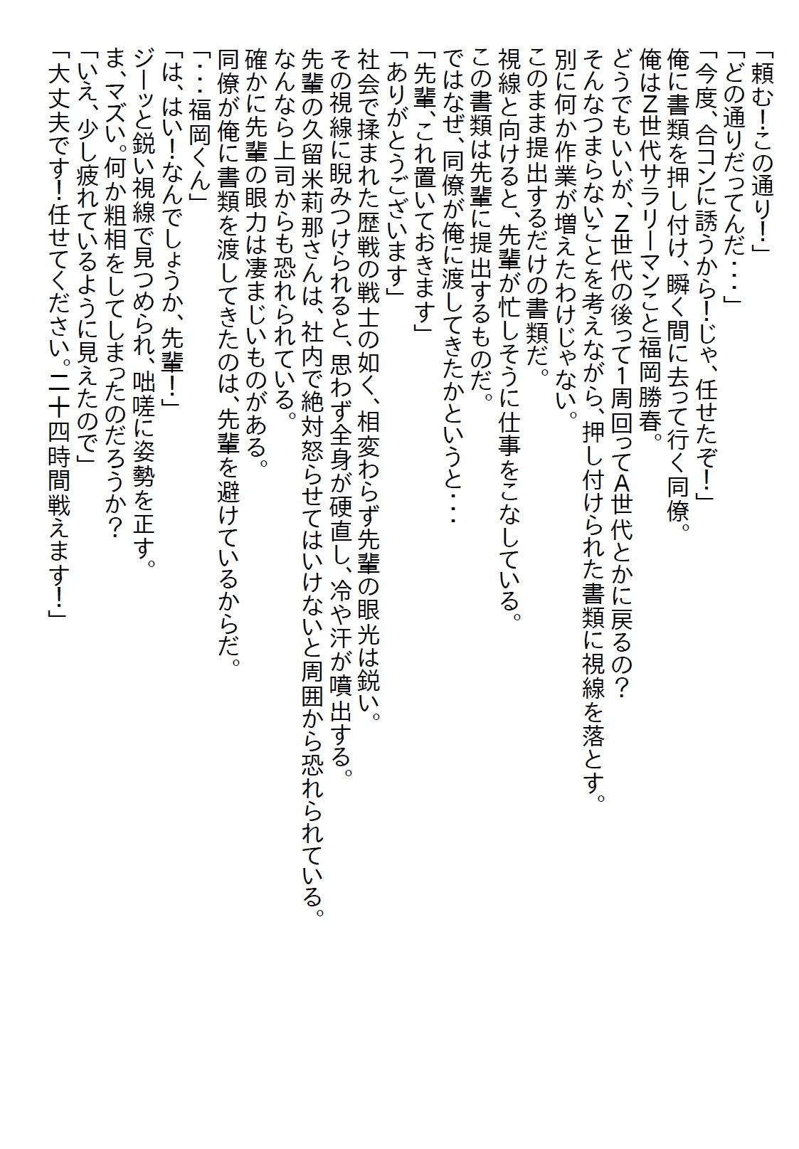 【隙間の文庫】顔がちょっと怖くて恐れられている先輩は、酔うといやらしくなると言いつつ普段からいやらしかった