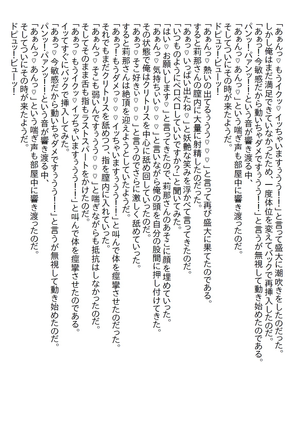 【隙間の文庫】顔がちょっと怖くて恐れられている先輩は、酔うといやらしくなると言いつつ普段からいやらしかった