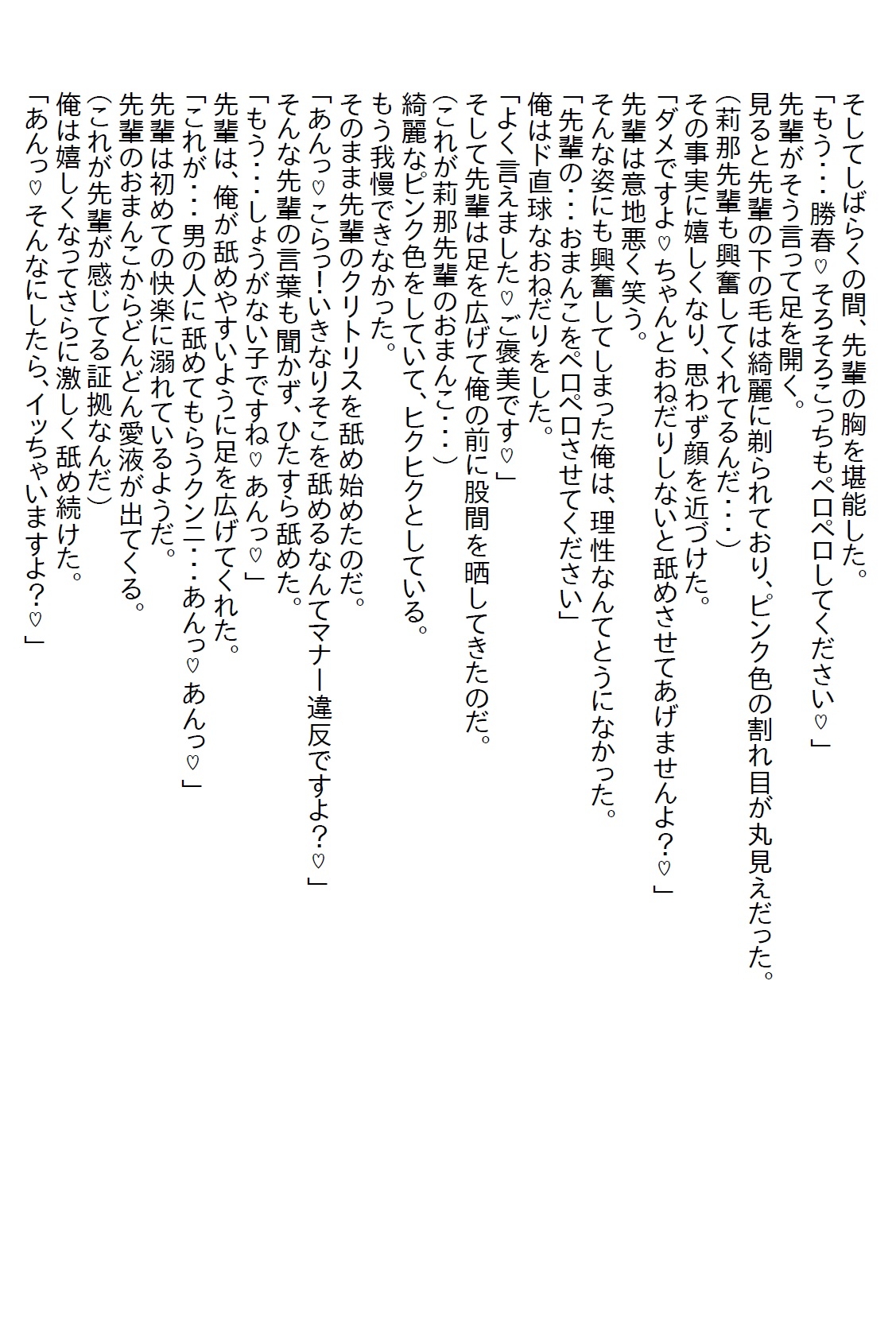 【隙間の文庫】顔がちょっと怖くて恐れられている先輩は、酔うといやらしくなると言いつつ普段からいやらしかった