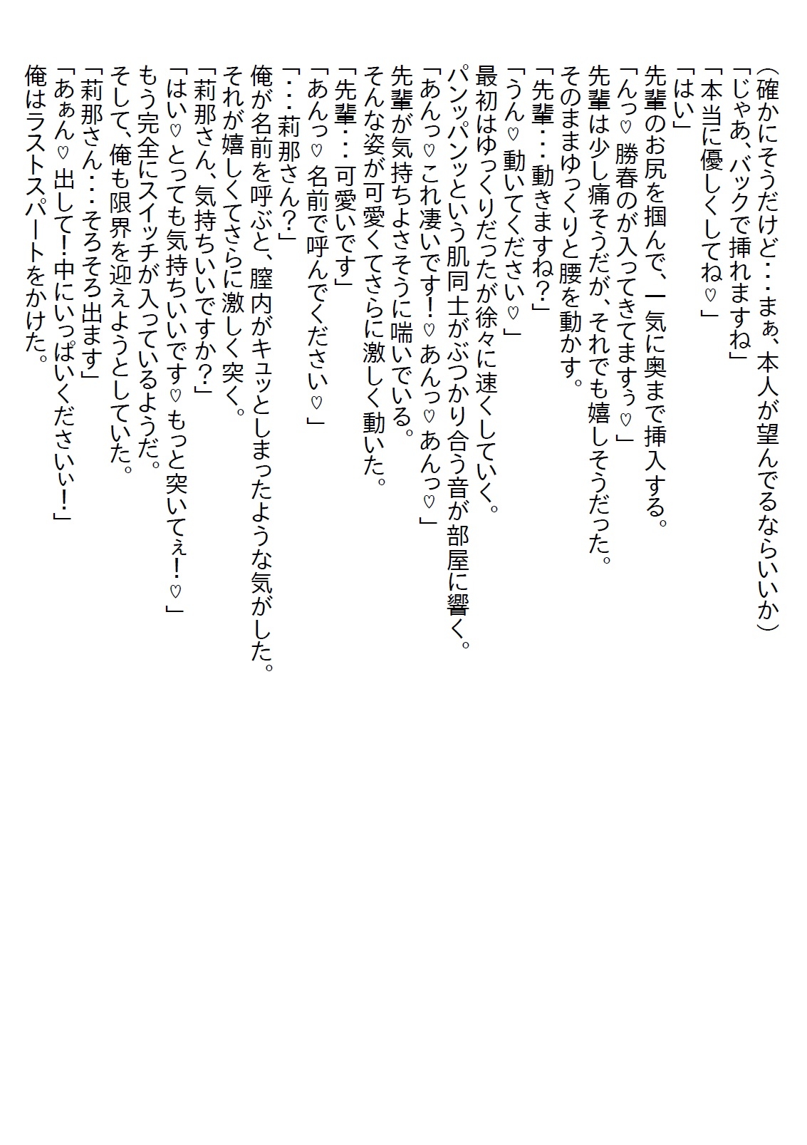 【隙間の文庫】顔がちょっと怖くて恐れられている先輩は、酔うといやらしくなると言いつつ普段からいやらしかった