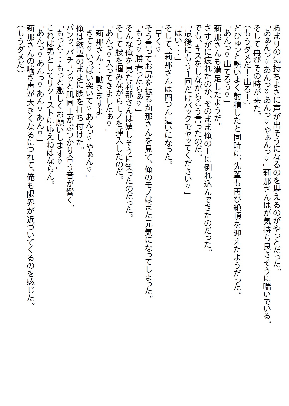 【隙間の文庫】顔がちょっと怖くて恐れられている先輩は、酔うといやらしくなると言いつつ普段からいやらしかった
