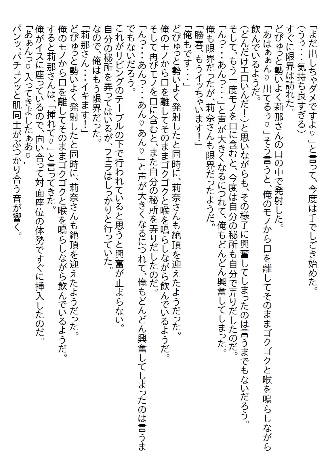 【隙間の文庫】顔がちょっと怖くて恐れられている先輩は、酔うといやらしくなると言いつつ普段からいやらしかった