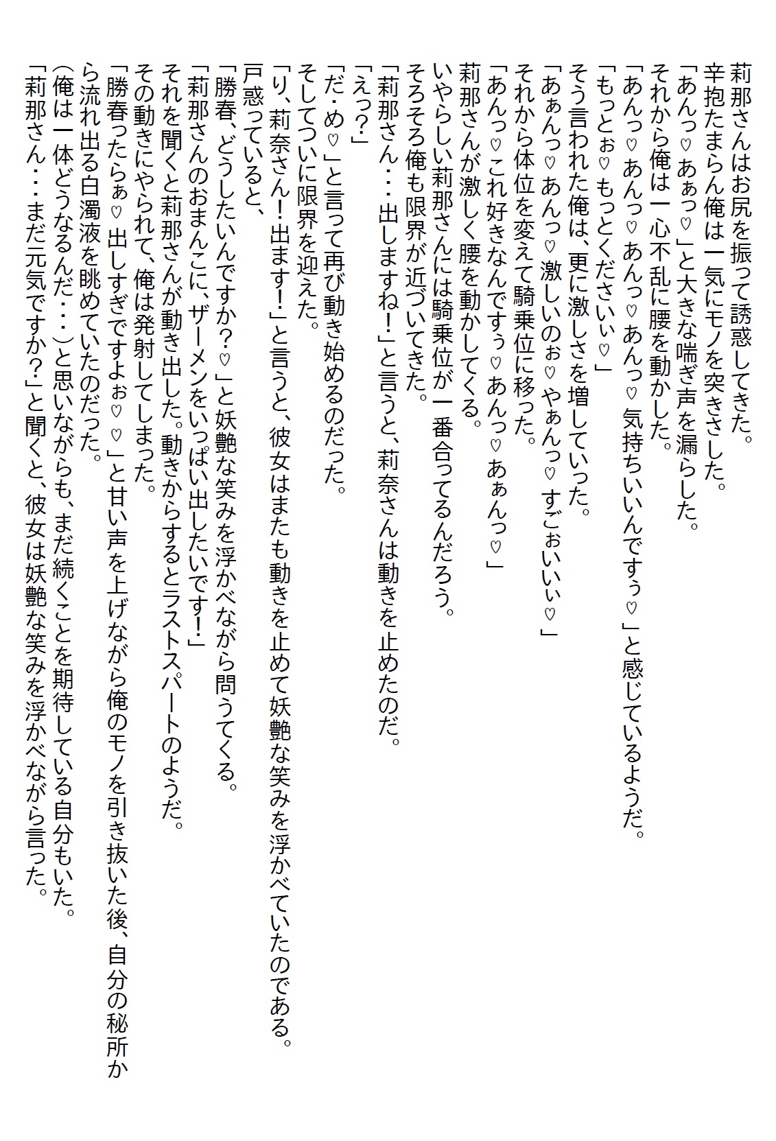 【隙間の文庫】顔がちょっと怖くて恐れられている先輩は、酔うといやらしくなると言いつつ普段からいやらしかった