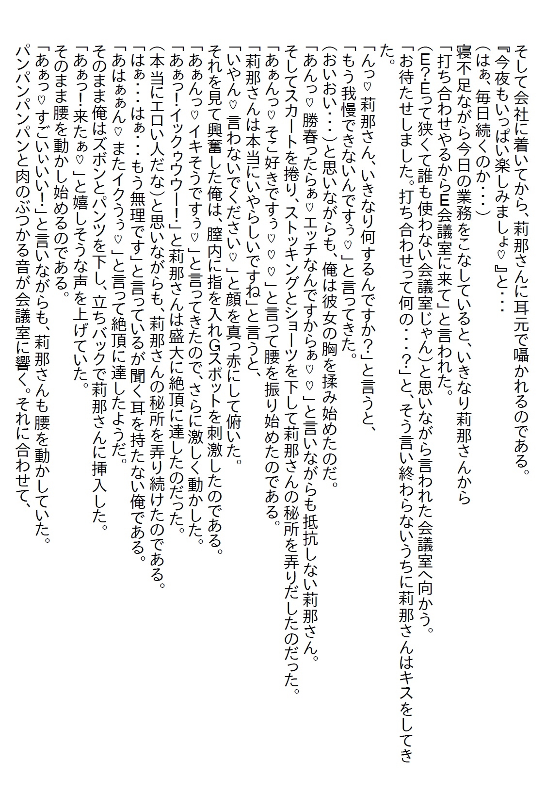 【隙間の文庫】顔がちょっと怖くて恐れられている先輩は、酔うといやらしくなると言いつつ普段からいやらしかった