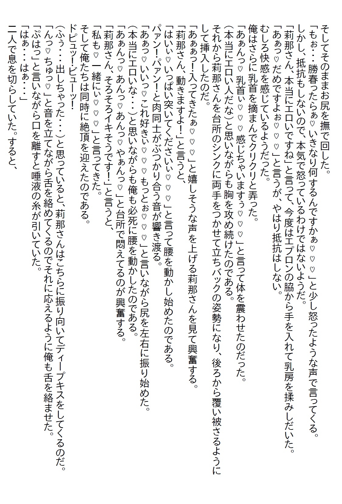 【隙間の文庫】顔がちょっと怖くて恐れられている先輩は、酔うといやらしくなると言いつつ普段からいやらしかった