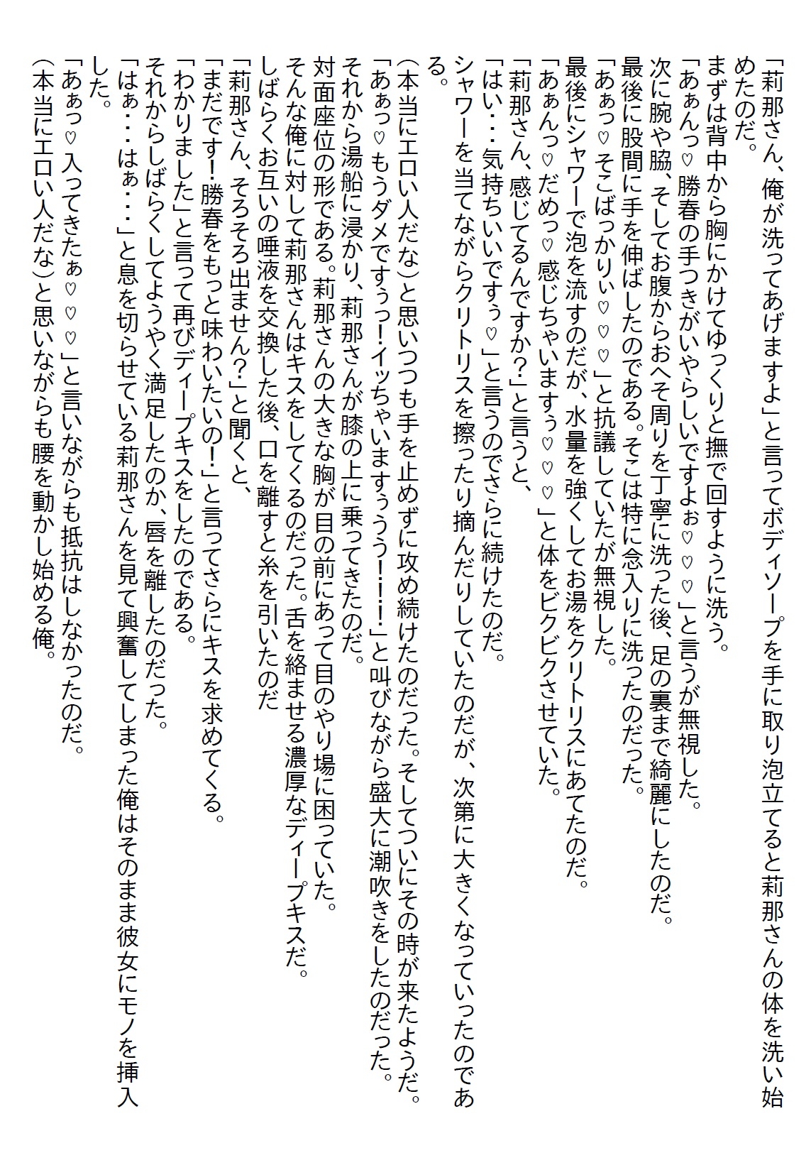【隙間の文庫】顔がちょっと怖くて恐れられている先輩は、酔うといやらしくなると言いつつ普段からいやらしかった