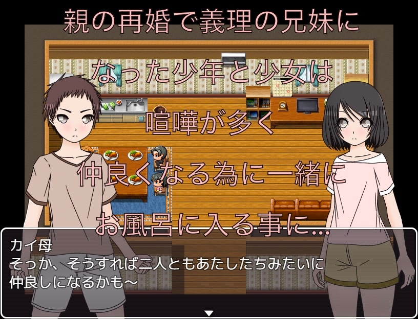 クラスメイトが義理の兄妹!? CG集