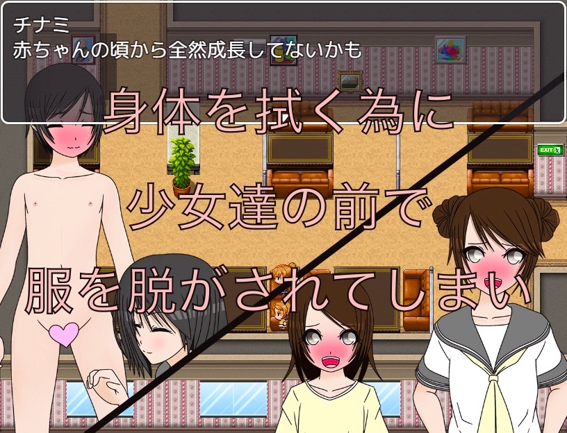 服が濡れちゃったから裸になって！！ CG集