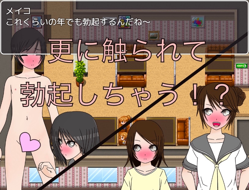 服が濡れちゃったから裸になって！！ CG集