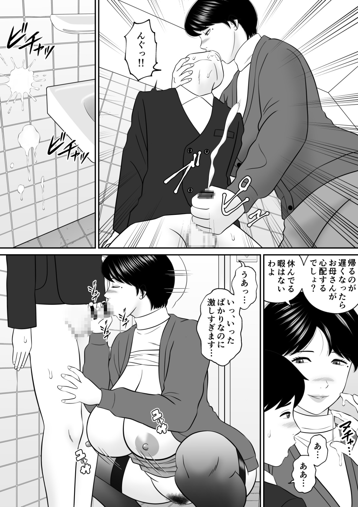 秘密の課外授業7時間目