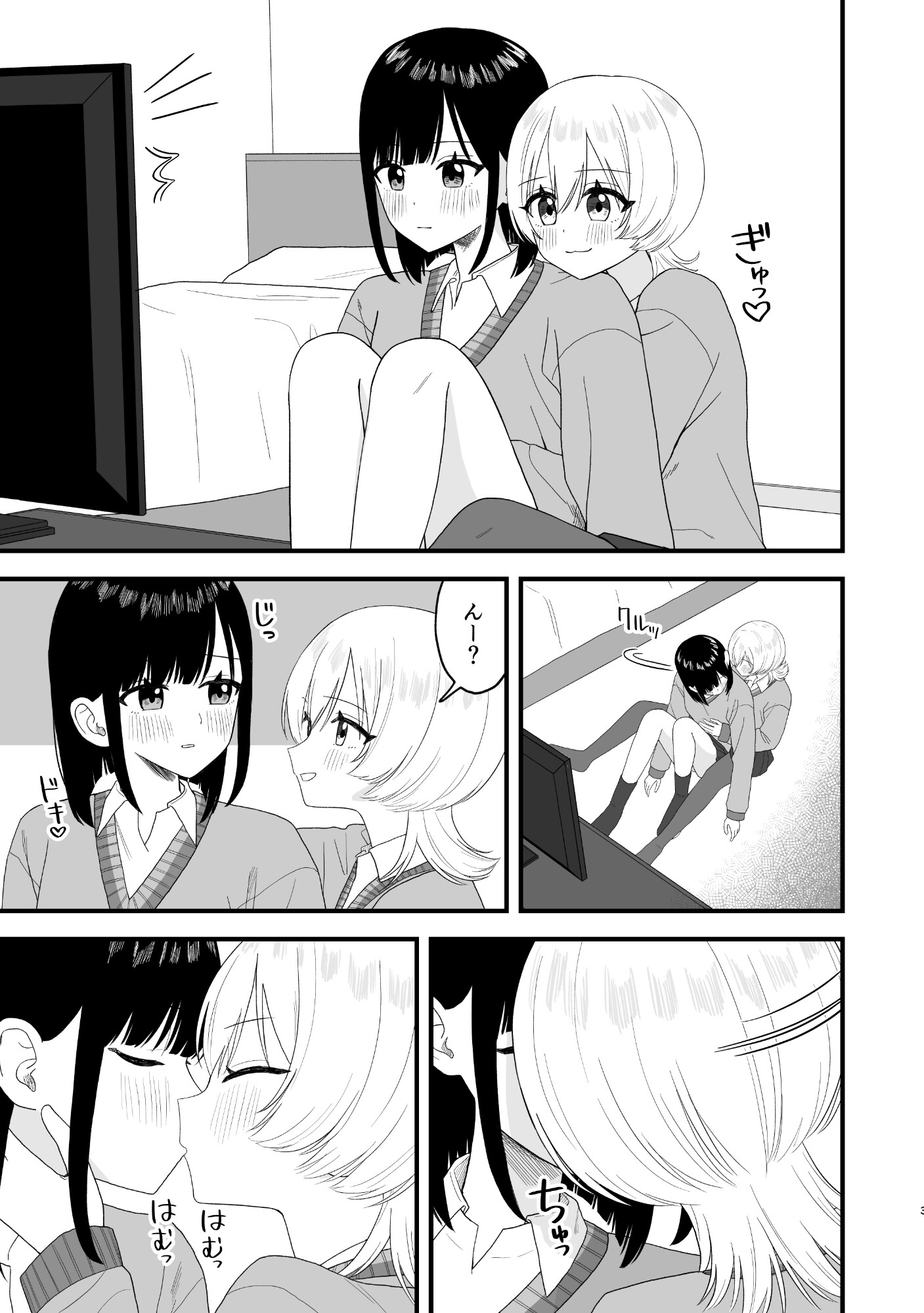 べろちゅーしておしっこするだけ