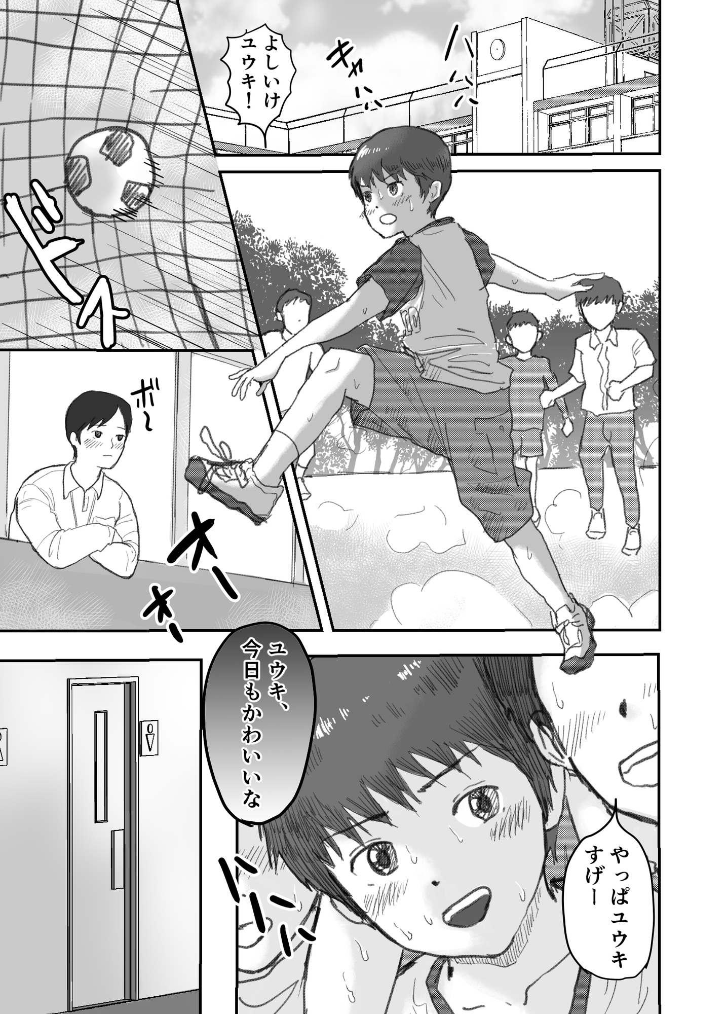 教え子ショタを個室トイレに連れ込んで....