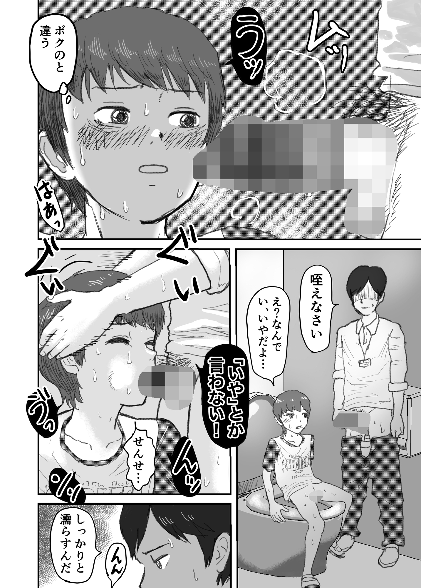 教え子ショタを個室トイレに連れ込んで....