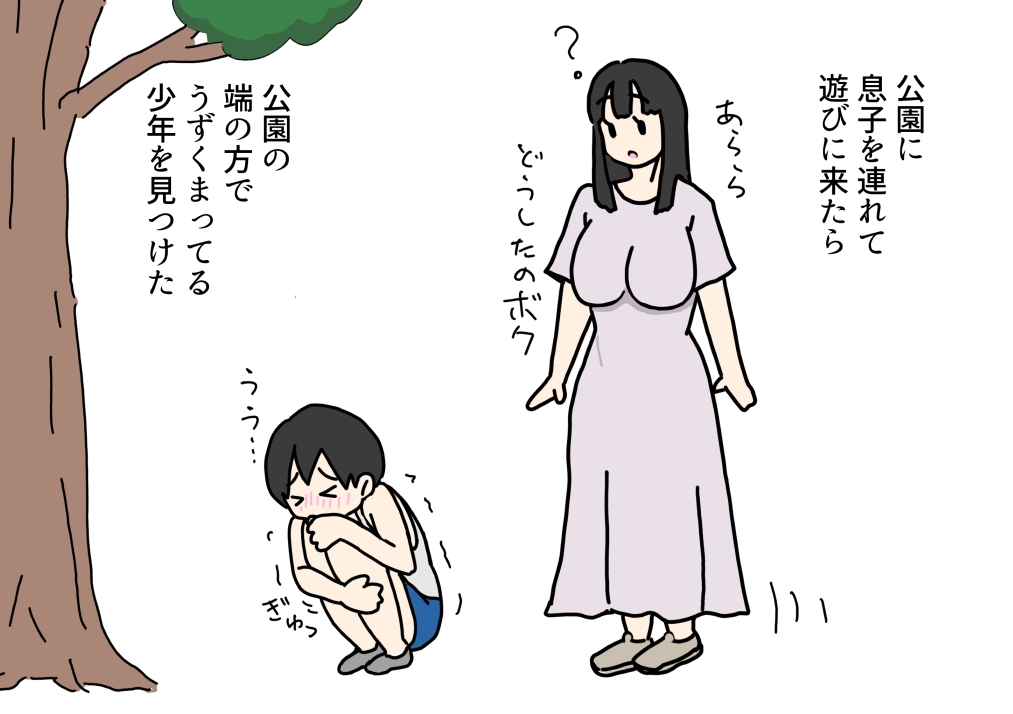 公園で勃起チンチンに苦しむ男の子を助けてあげた話