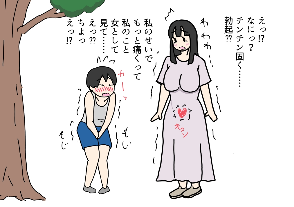 公園で勃起チンチンに苦しむ男の子を助けてあげた話