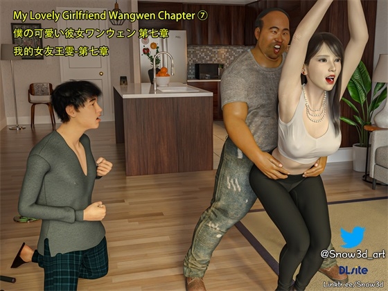 My Lovely Girlfriend Wangwen Chapter VII