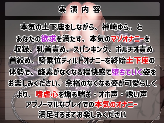 【雌奴○】ドM女調教音声!!土下座絶叫連続アクメオナニー!!【音量注意】