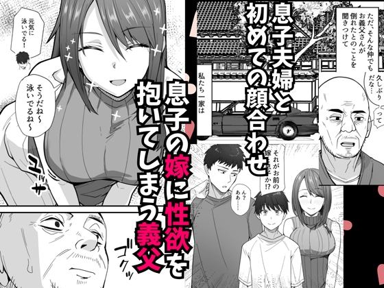 義父×嫁(39)〜夫のエッチに満足ができない私でしたが、義父とのエッチにハマっちゃいました〜